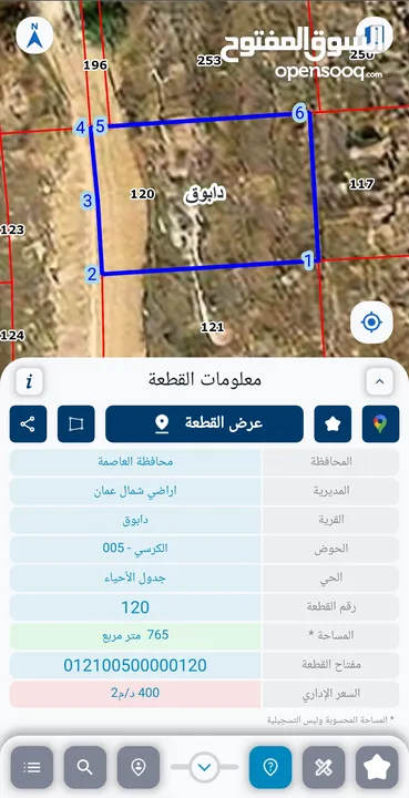 ارض مميزة للبيع / الكرسي - عمان