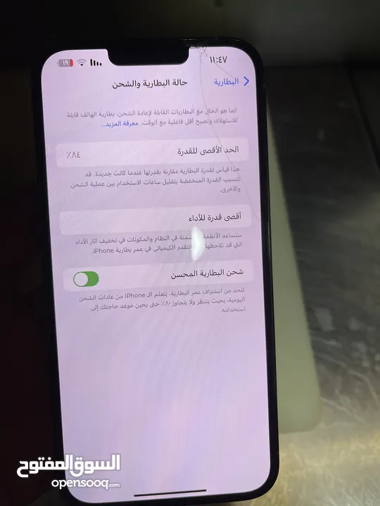 ايفون 13 برو ماكس حرقق