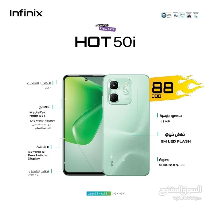 جديد انفنكس هوت 50 اي // infinix hot 50i