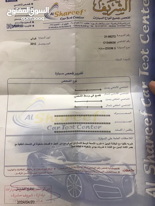 مازدا زوم 3 مش بحاجة اشي ترخيص سنة تامين شامل