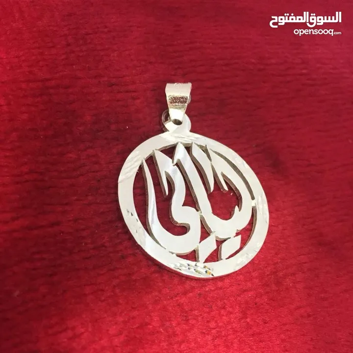 تفصيل الاسماء حسب الطلب بافضل جوده وفضه اصلي عيار صافي