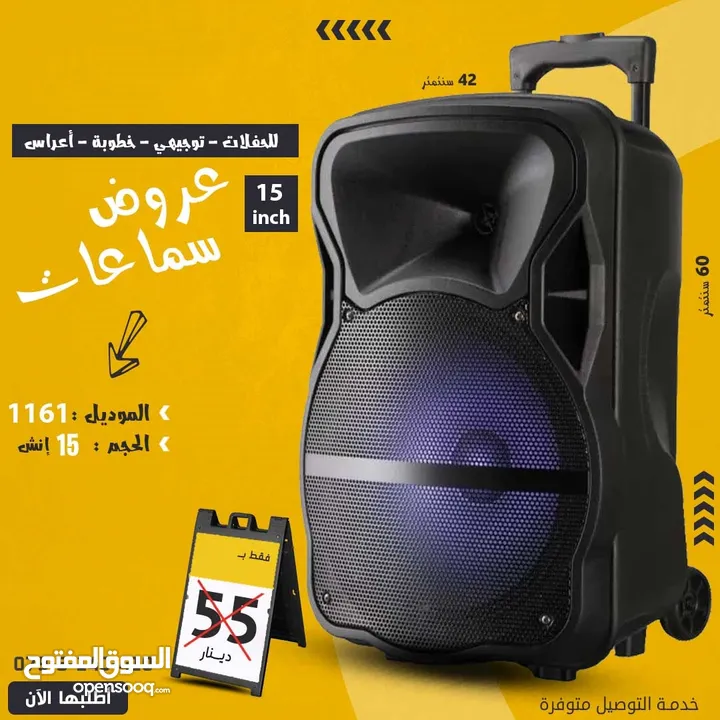 سماعة سبيكر 15 انش حجم الدب للحفلات والتوجيهي والمناسبات بلوتوث و aux