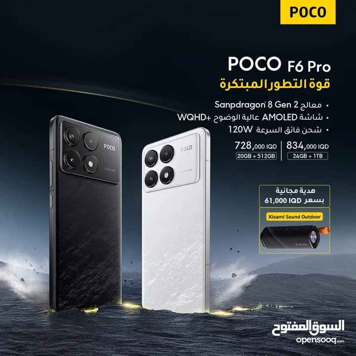 POCO F6 PRO