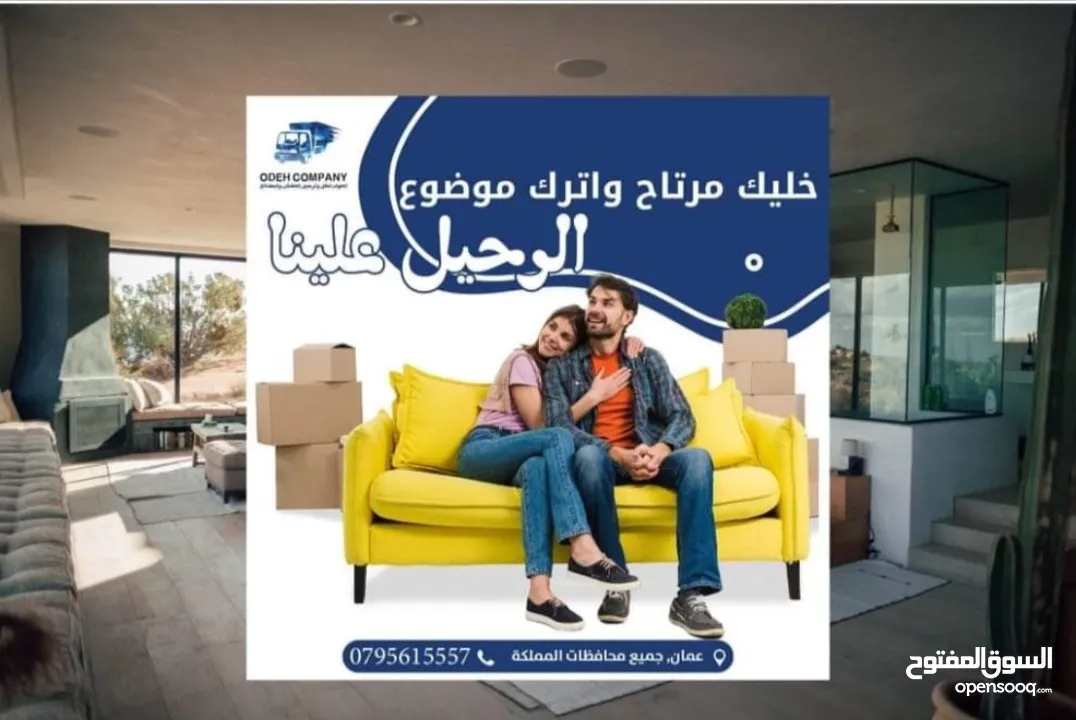 ااااا ب بكم خدمات نقل العفش خدمات نقل عفش خدمات نقل اثاث بكم ديانا ال بي نقل الاثاث furniture moving