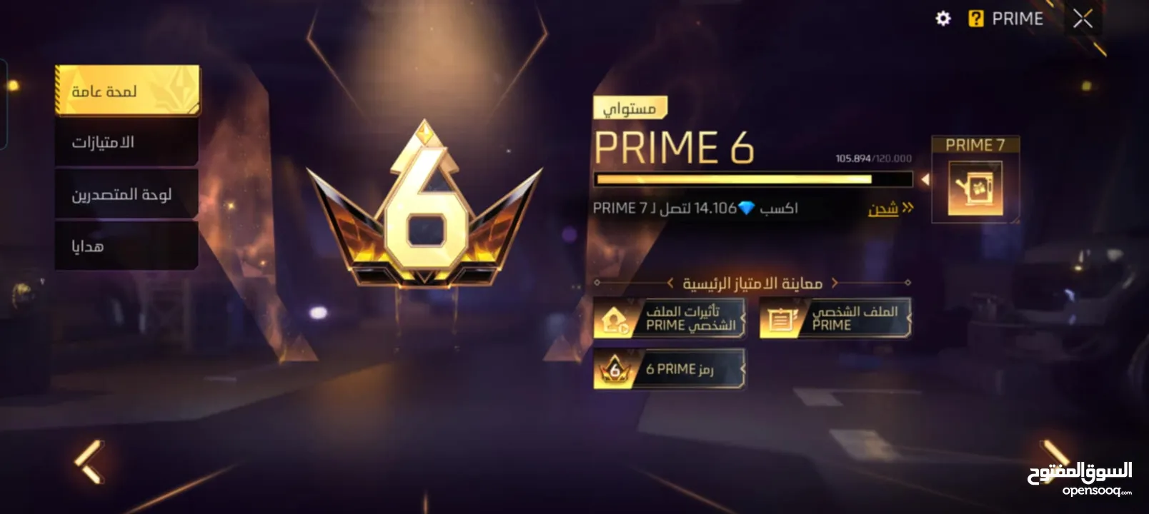 حساب فري فاير للبيع