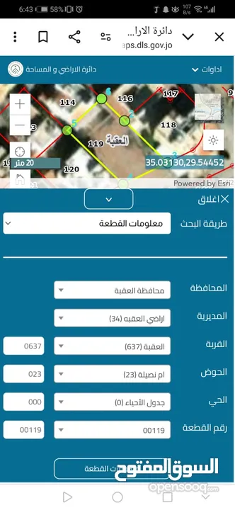 أرض للبيع في العقبة ، التفاصيل في وصف الاعلان