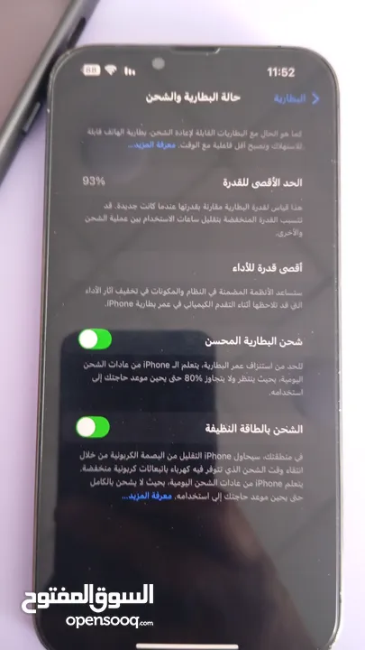 ايفون 13برو ماكس