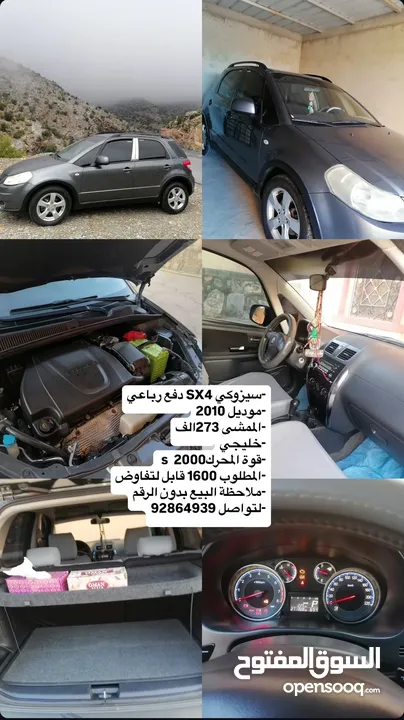 سيزوكي SX4