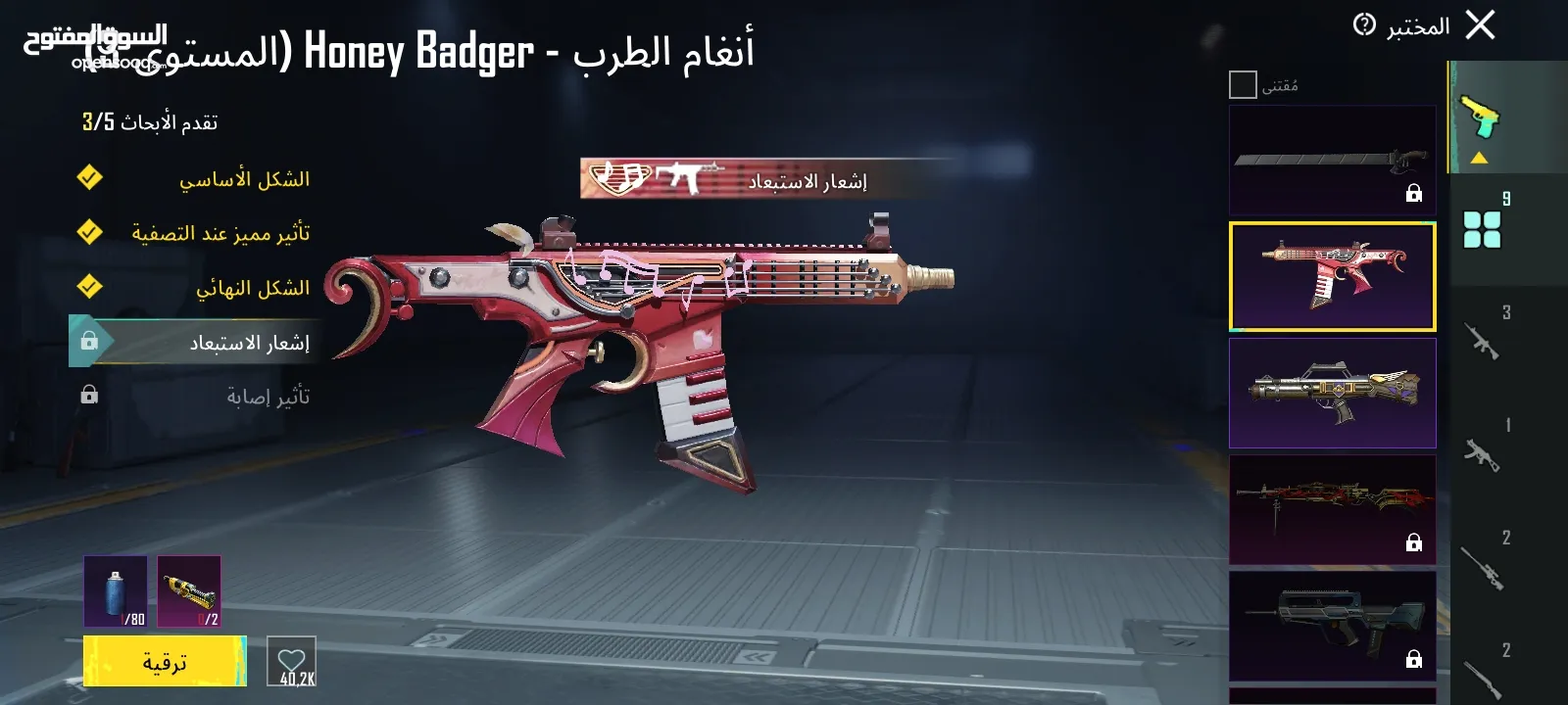 حساب ببجي موبايل للبيع