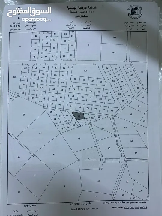 قطعة ارض مع بيت للبيع