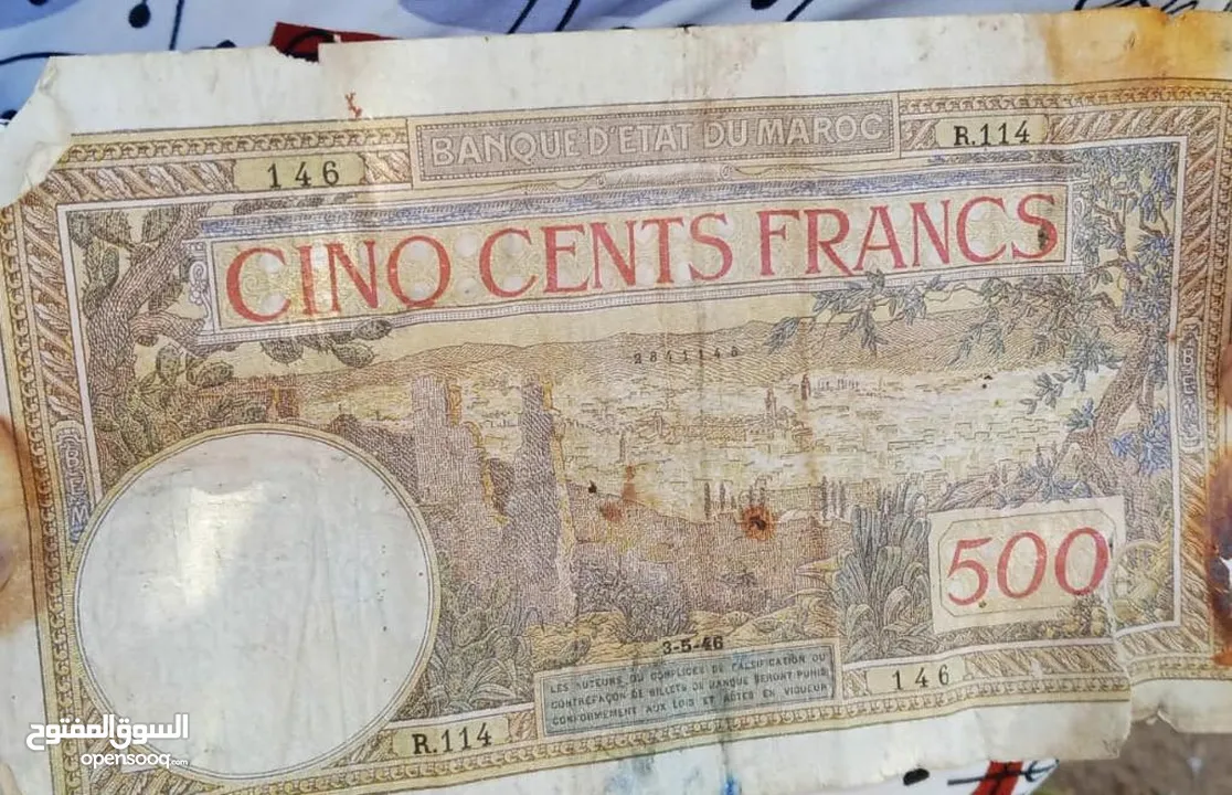 عملة نقدية من فئة خمس مئة فرنك مغربية