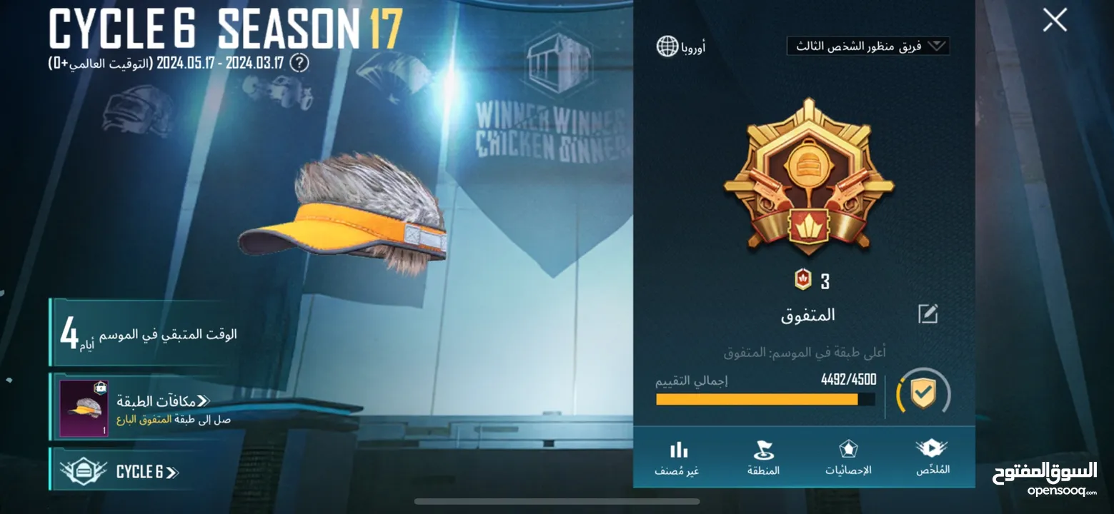 حساب ببجي مستوى 69  سعر حرق