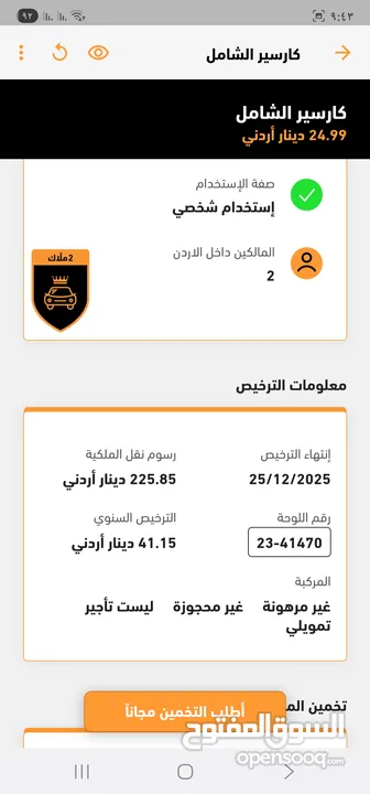 فيوجن موديل 2017 فحص كامل كلين تايتل جميع الضافات عدا الفتحة خصوصي كارسير 4نجوم بحالة الشركة