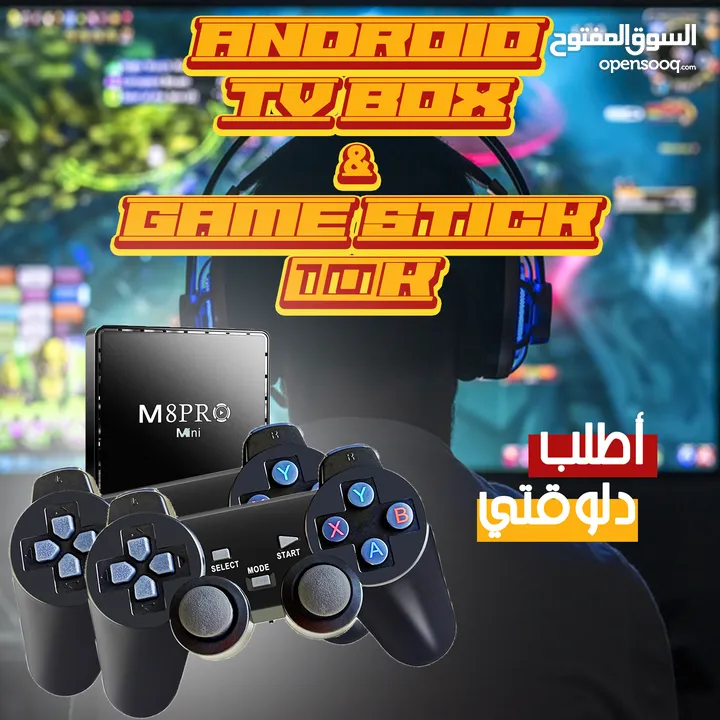 Android TV BOX & Game Stick 10K