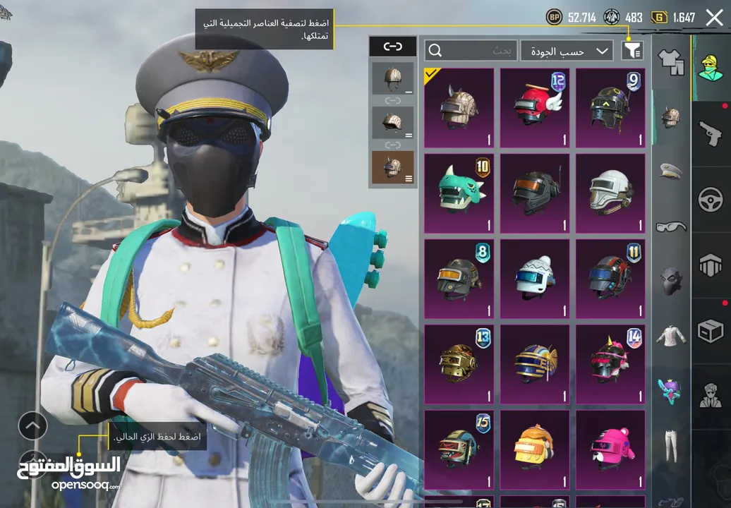 حساب ببجي نوادر