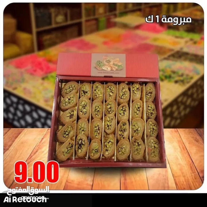 حلويات مشكلة و شوكولاته فاخرة ولا اروع