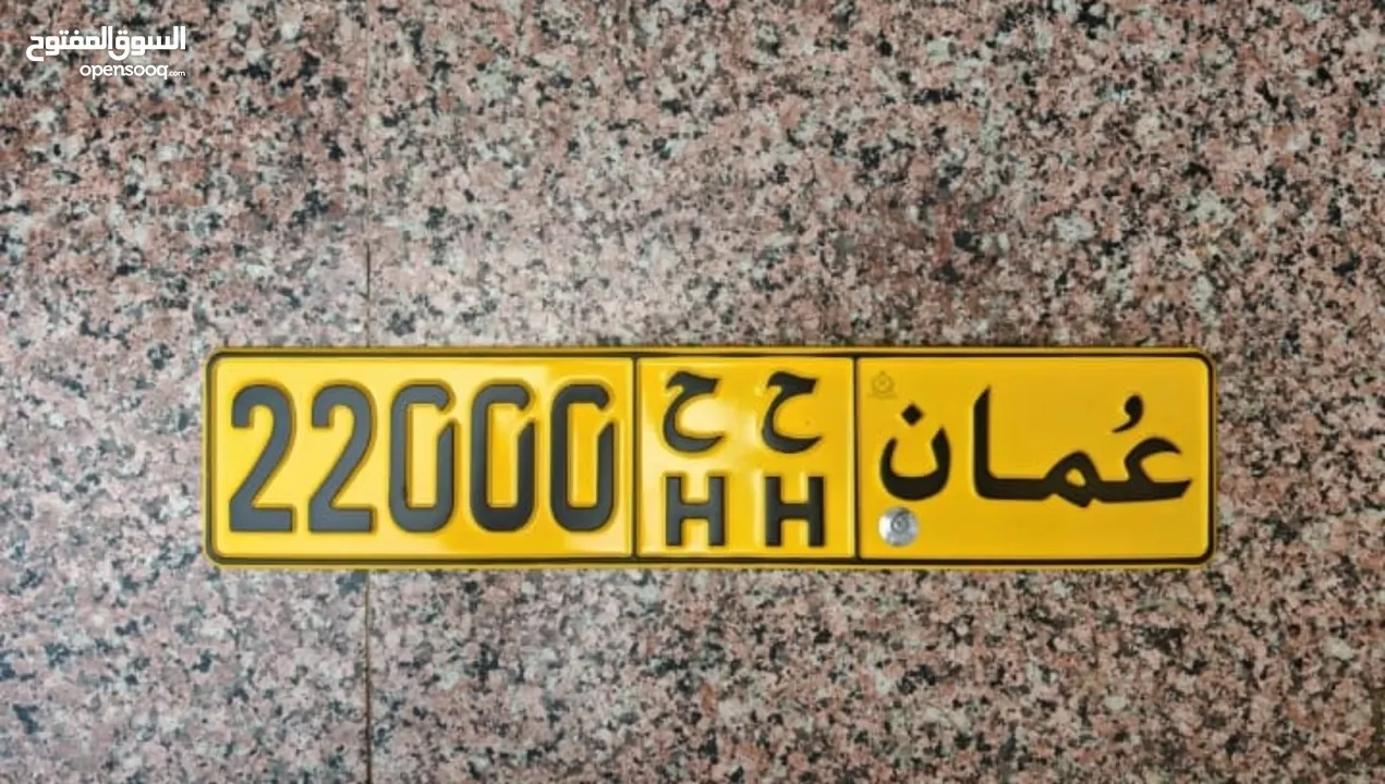 للبيع رقم مركبه 22000