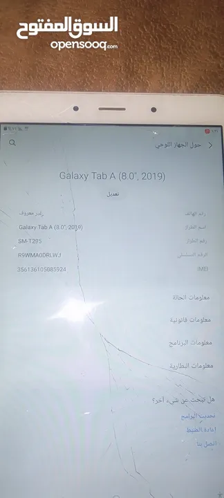 تاب سامسونج جالكسي للبيع