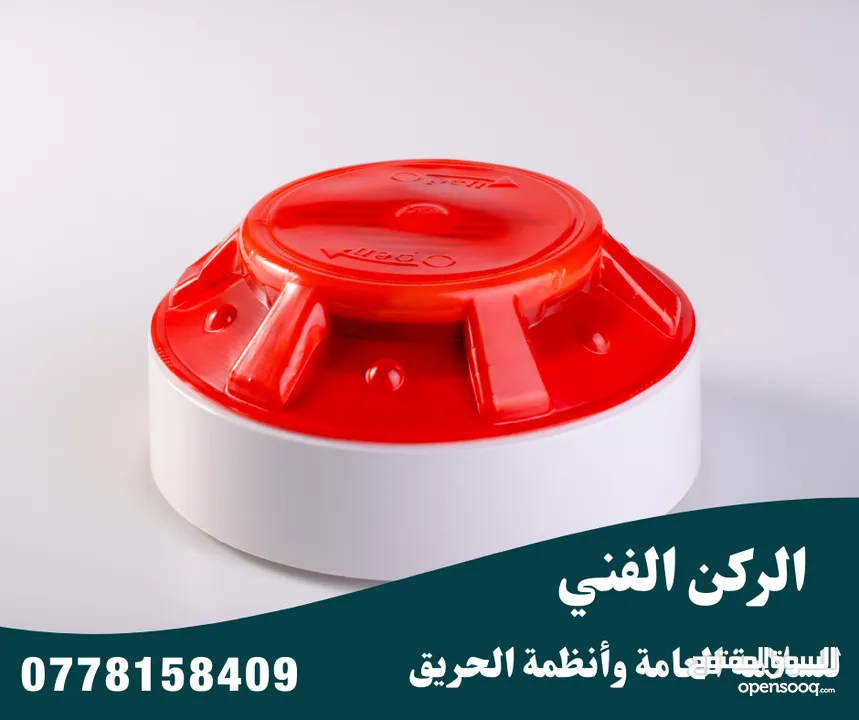 طفايات حريق تركيب أجهزة انذار واطفاء الحريق