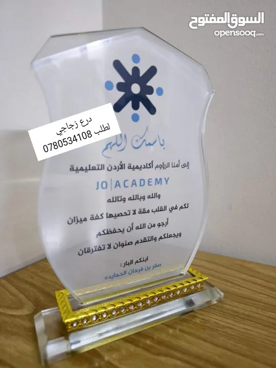 درع فاخر لتكريم ودروع اهداء وتقدير