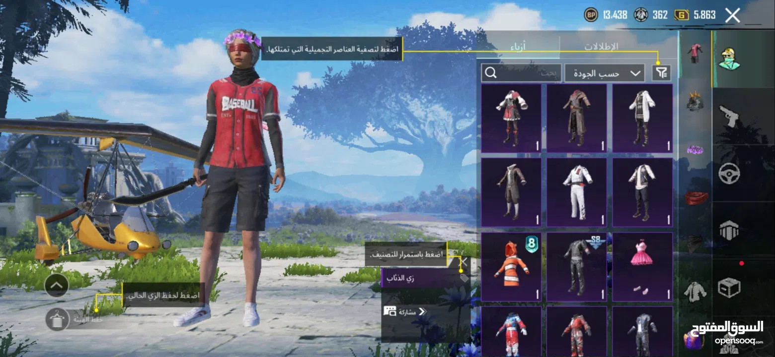 حساب ببجي مميز