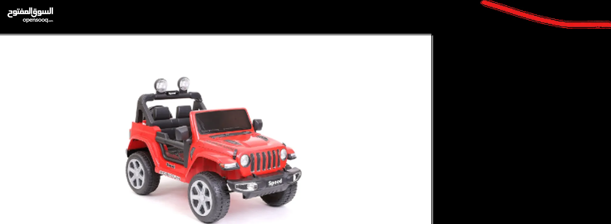 سيارة اطفال