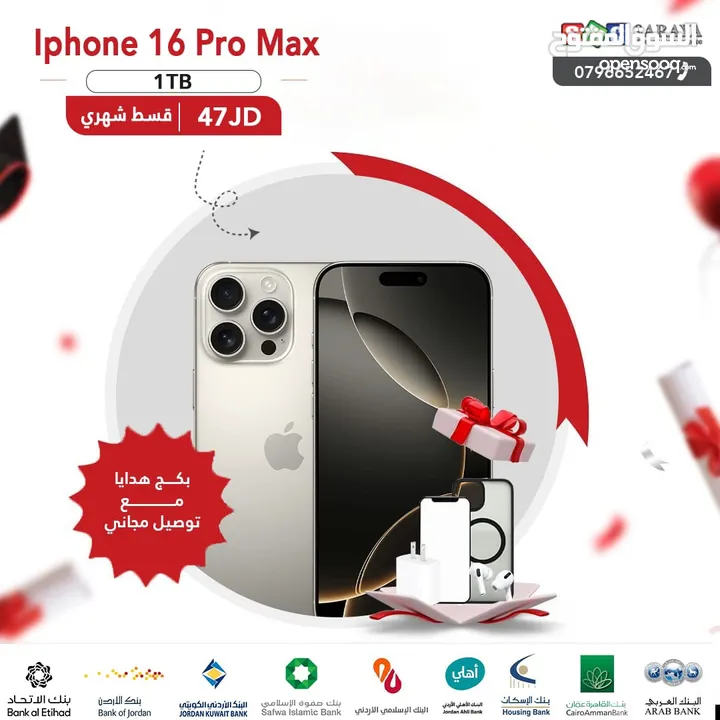 اقساط بدون دفعه اولى ( Iphone 16 Pro Max 1TB )