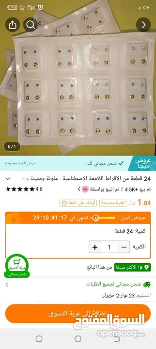 وسيطة شي ان وتيمو