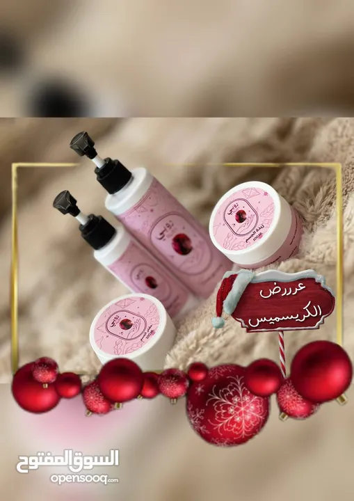 بكج روبي للعناية بالبشرة والجسم