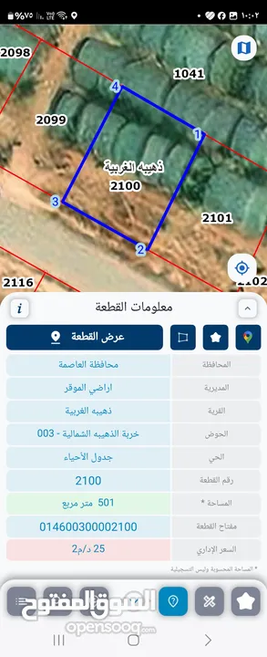 للبيع ارض 500 م الذهيبه الغربيه شارع 14 م نقابه المهندسين