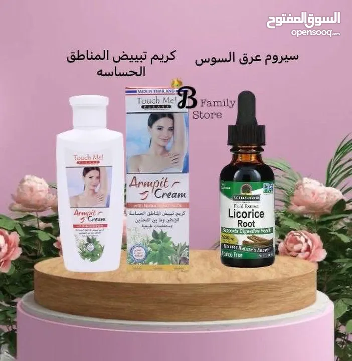 كريمات للعناية بلجسم تفتيح المناطق الحساسه وترطيب البشرة مع رائحة زكية تدوم طيلة اليوم