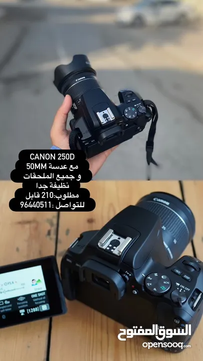 كاميرا كانون 250D  Canon 250D