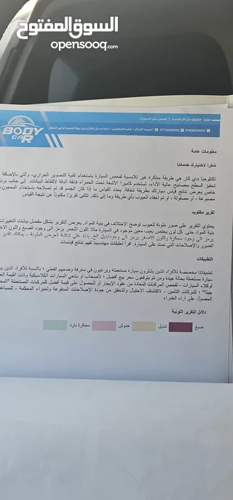 هونداي سوناتا 2021 nline  معوقين بصرة