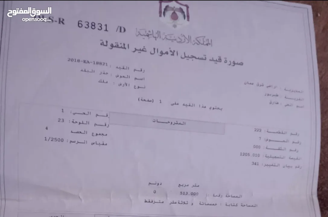 عمارتين  10 شقق ومخزنين للبيع بسعر مغري جداً  على ارض تجاري