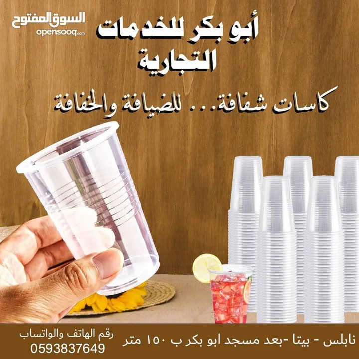 منتجات النايلون و البلاستيك لبيع الجملة والمفرق