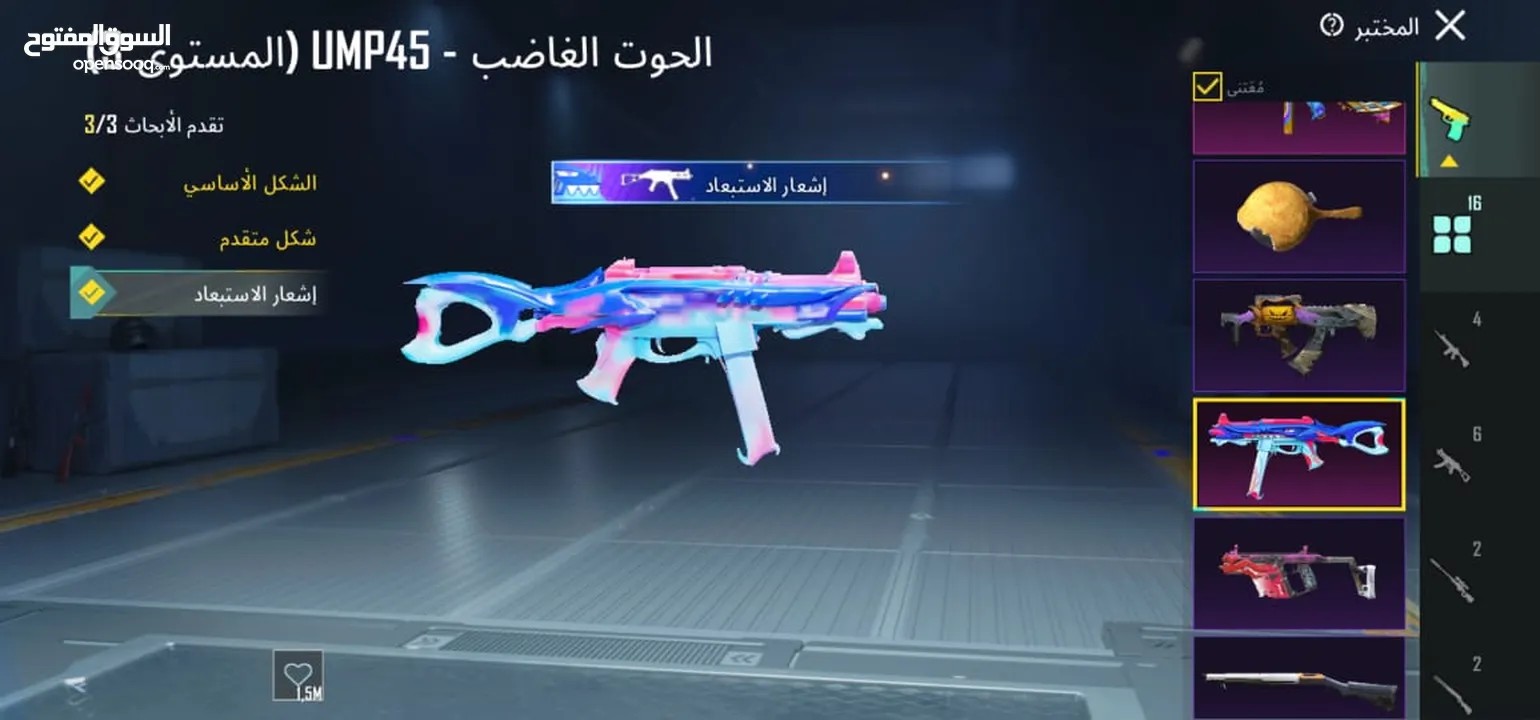 حساب ببجي