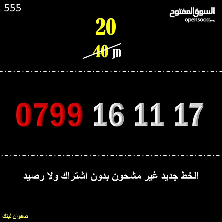ارقام زين جديدة للبيع 55