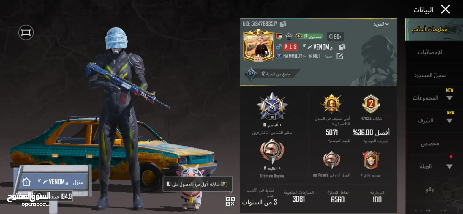 حساب ببجي على على 500