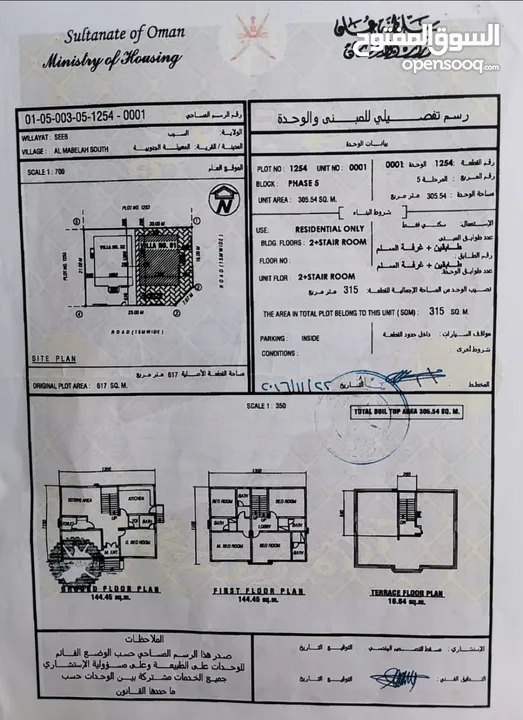 أرخص من سعر السوق فيلا مستقلة بالقرب من مدينة السلطان هيثم