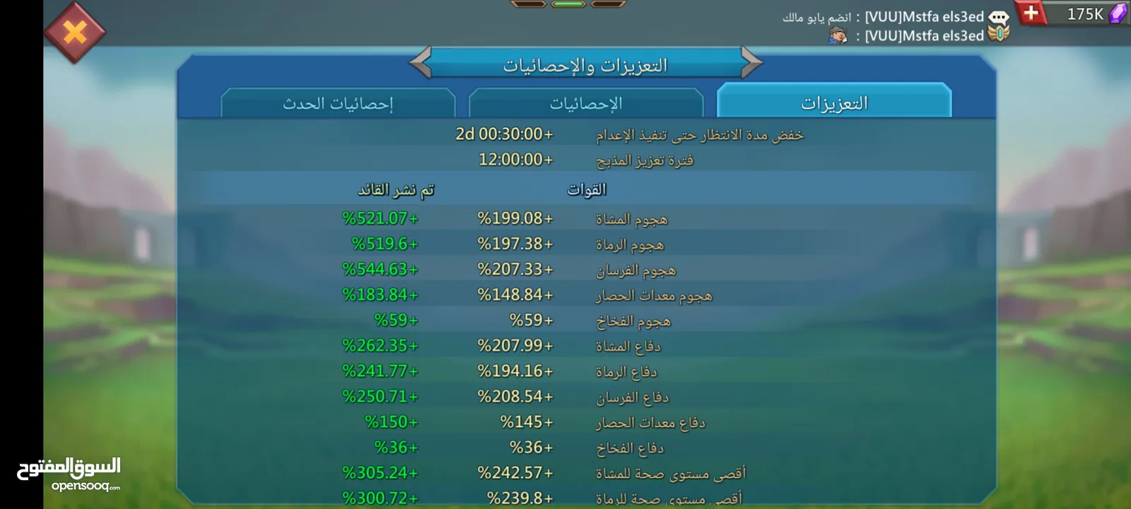 حساب T5 لوردس موبايل جيش 45م