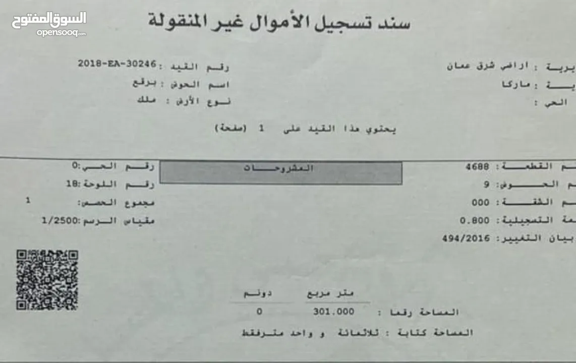 ماركا اشارة نادي السباق ارض للبيع