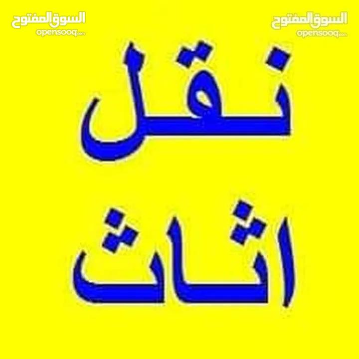 شركة النور للنقل الاثاث بافضل الاسعار كراتين للبيع للتغليف زجاج المطبخ ونقل البضائع في عمان كراتين ل