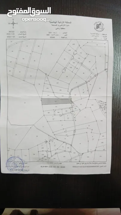 ارض للبيع في ناعور بسعر ممتاز و يمكن التفاوض