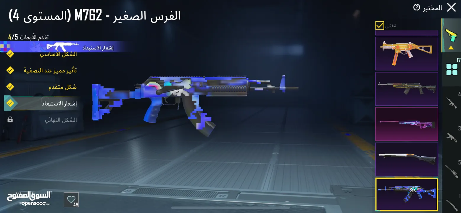 حساب ببجي للبيع للي بدو يتواصل ع حسابي الانستا (erw.aaaan)