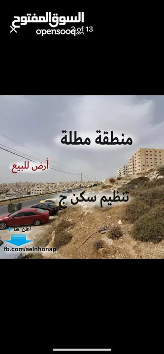 قطعة ارض ام نواره