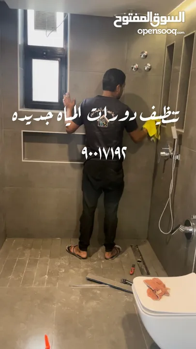 شركه الجهراء بلس تنظيف عام مباني