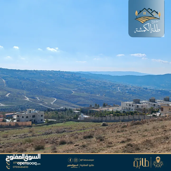888 م2 في أعلى قمة في الكمشة قرب شارع الأردن