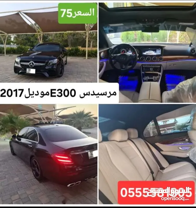 Mercedes E300 Converted to E63  مرسيدس E300 قمة في النظافة محوله E63,دفع خلفي