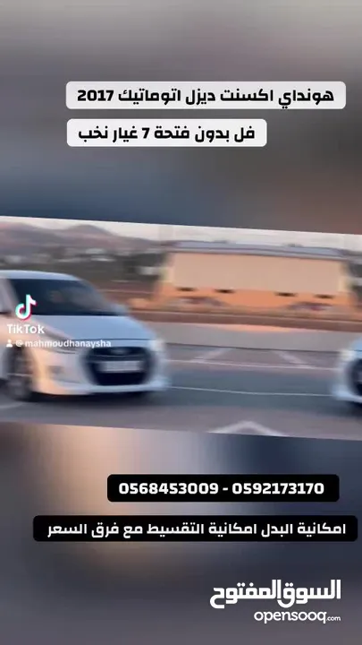 هونداي اكسنت ديزل 1600 اتوماتيك 7 غيار 2017  CT