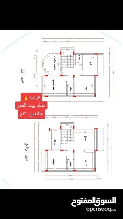بيوت مستقلة للبيع